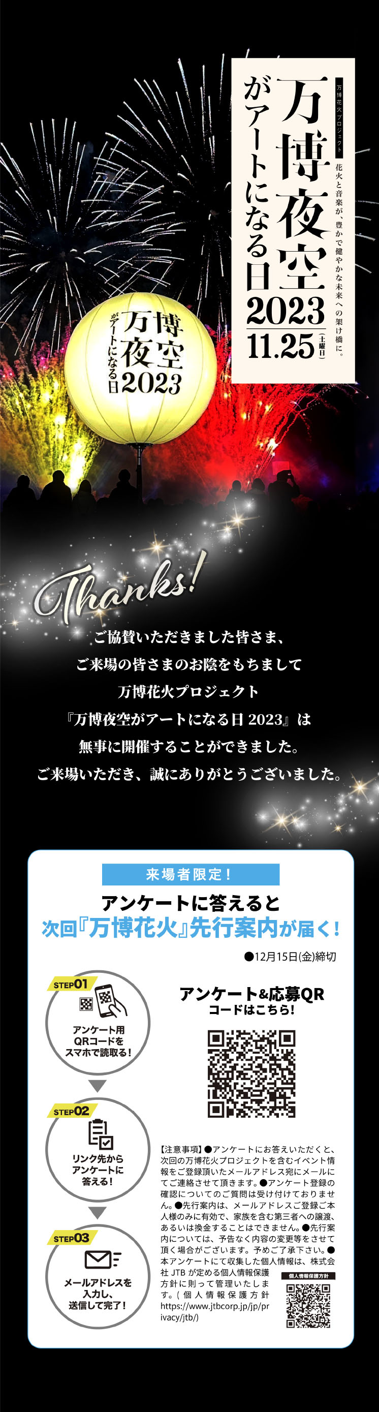 全てが特等席・全席指定席 10月7日(土)一般発売開始！